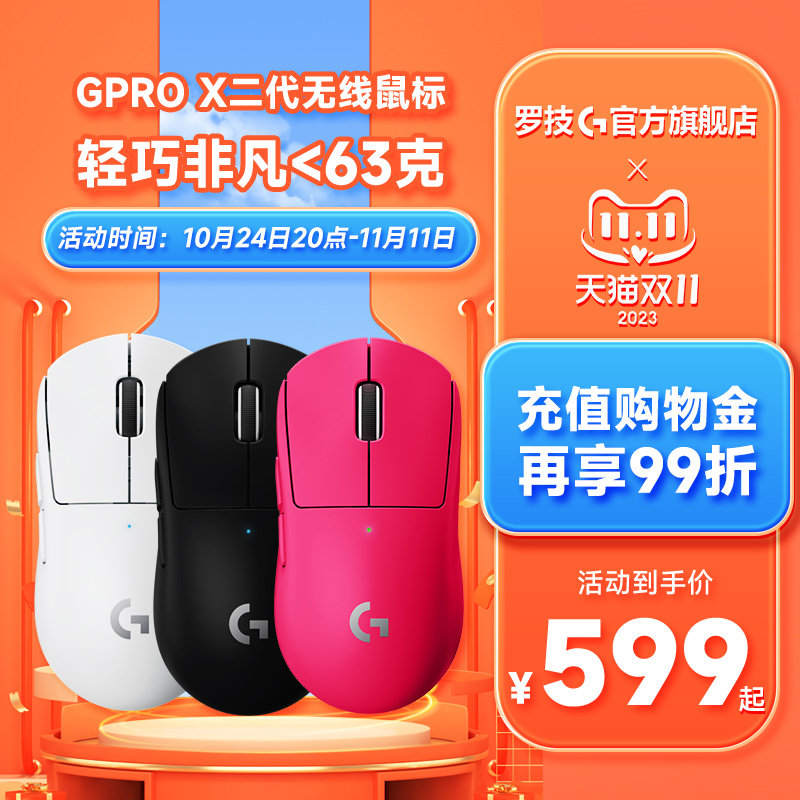 官方旗舰店罗技gpw二代gproxsuperlight无线双模机械电竞鼠标属于什么档次？