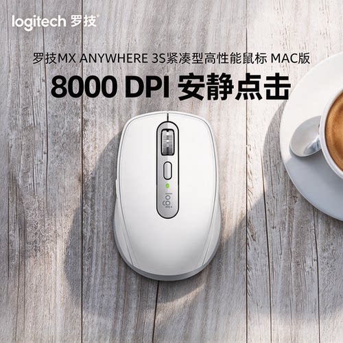 罗技MXAnywhere3s蓝牙无线鼠标