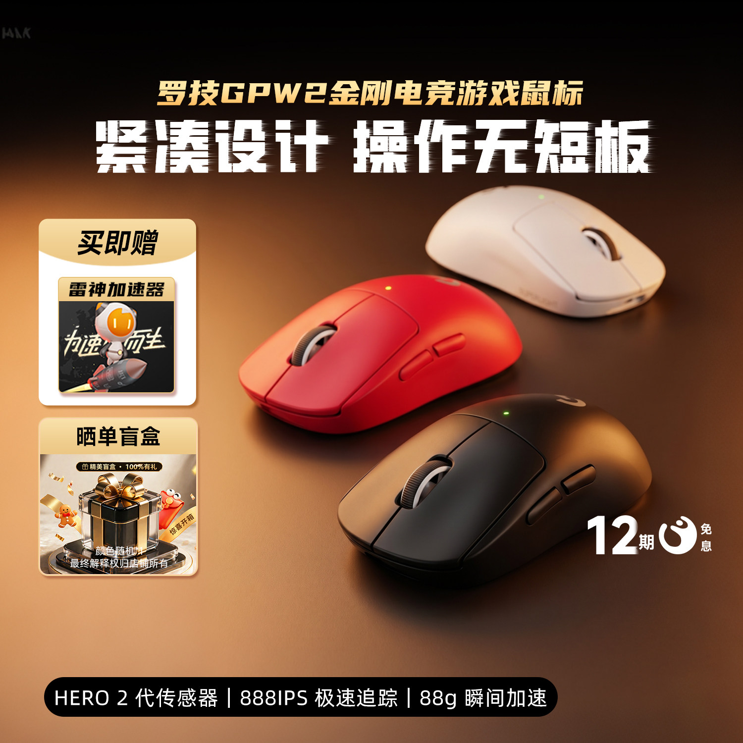 罗技GPW2金刚无线鼠标狗屁王2代升级GPW3se电竞游戏GPRO电脑外设