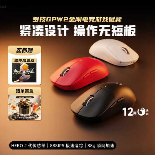 63克超轻鼠标 减重不减质