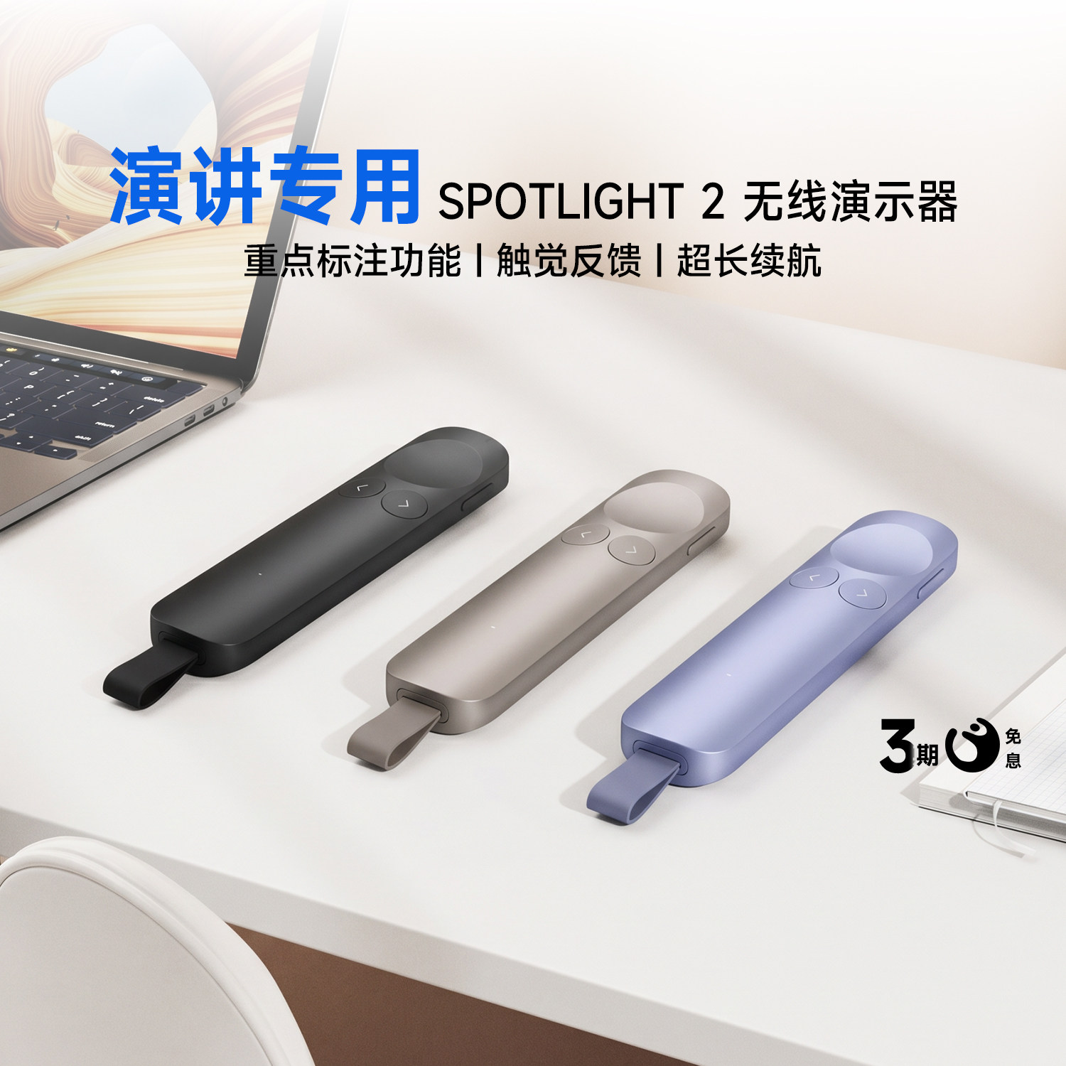 罗技新品Spotlight 2 无线演示器激光翻页器会议演讲PPT老师电子教鞭电子多媒体遥控器长续航多功能遥控笔usb