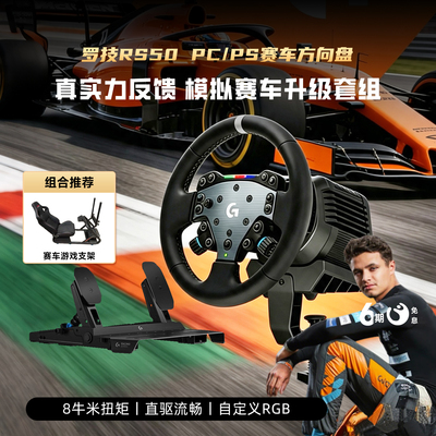罗技赛车模拟器方向盘力反馈技术