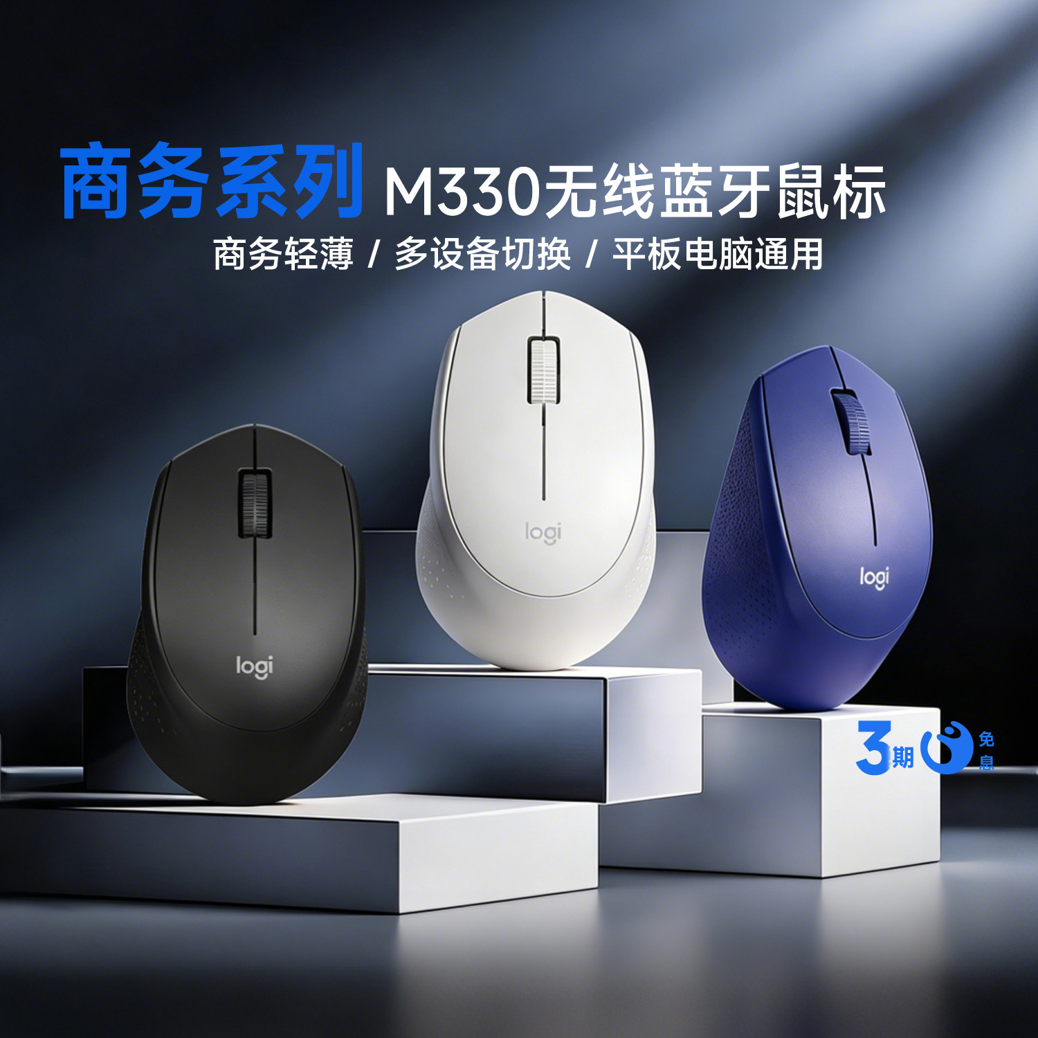 【官方旗舰店】罗技M330无线鼠标商务便携办公电脑电池轻音滑鼠