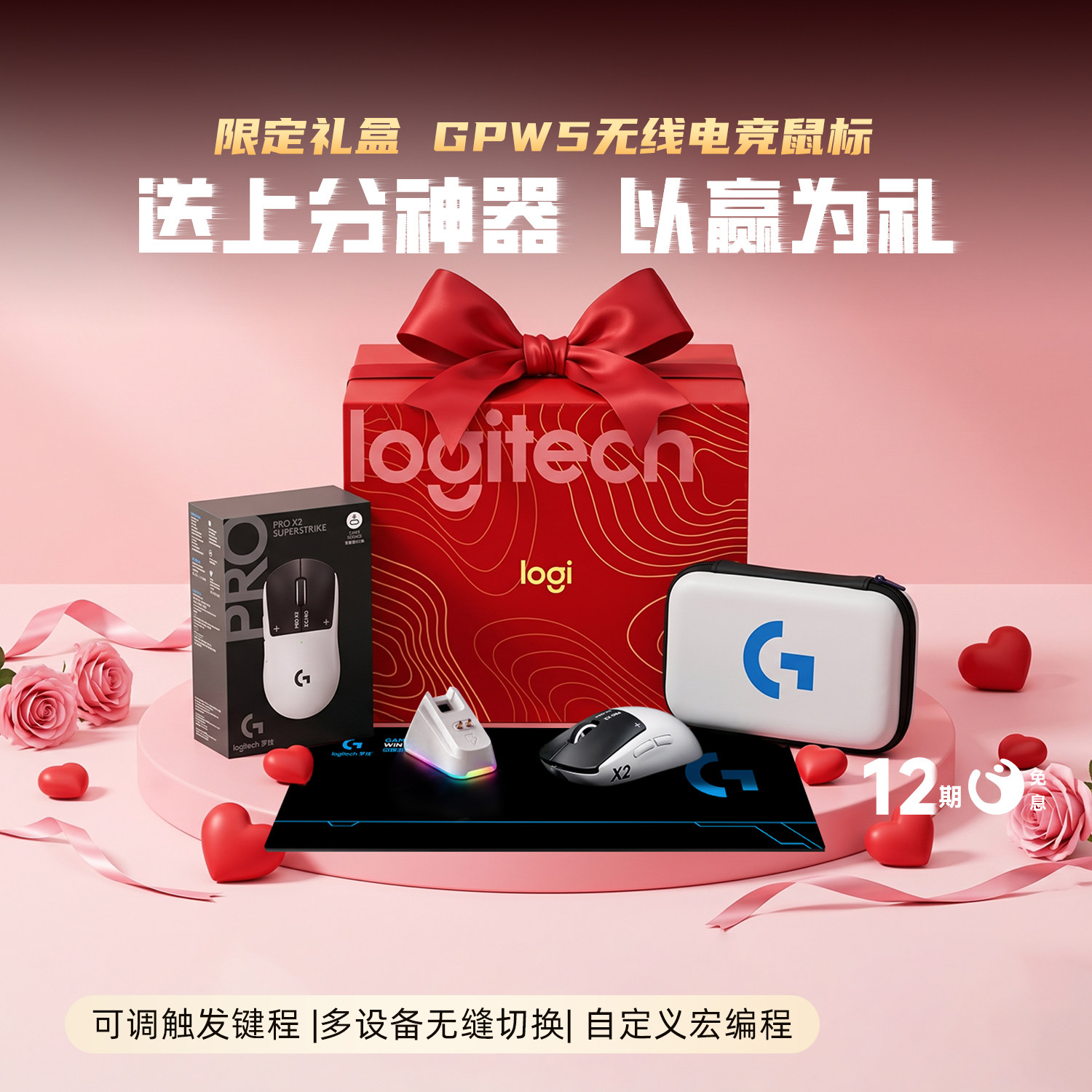 【GPW礼盒】罗技GPW5代雪豹无线游戏鼠标狗屁王五代电竞电脑滑鼠