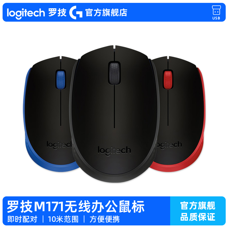 商务办公蓝牙usb无线鼠标