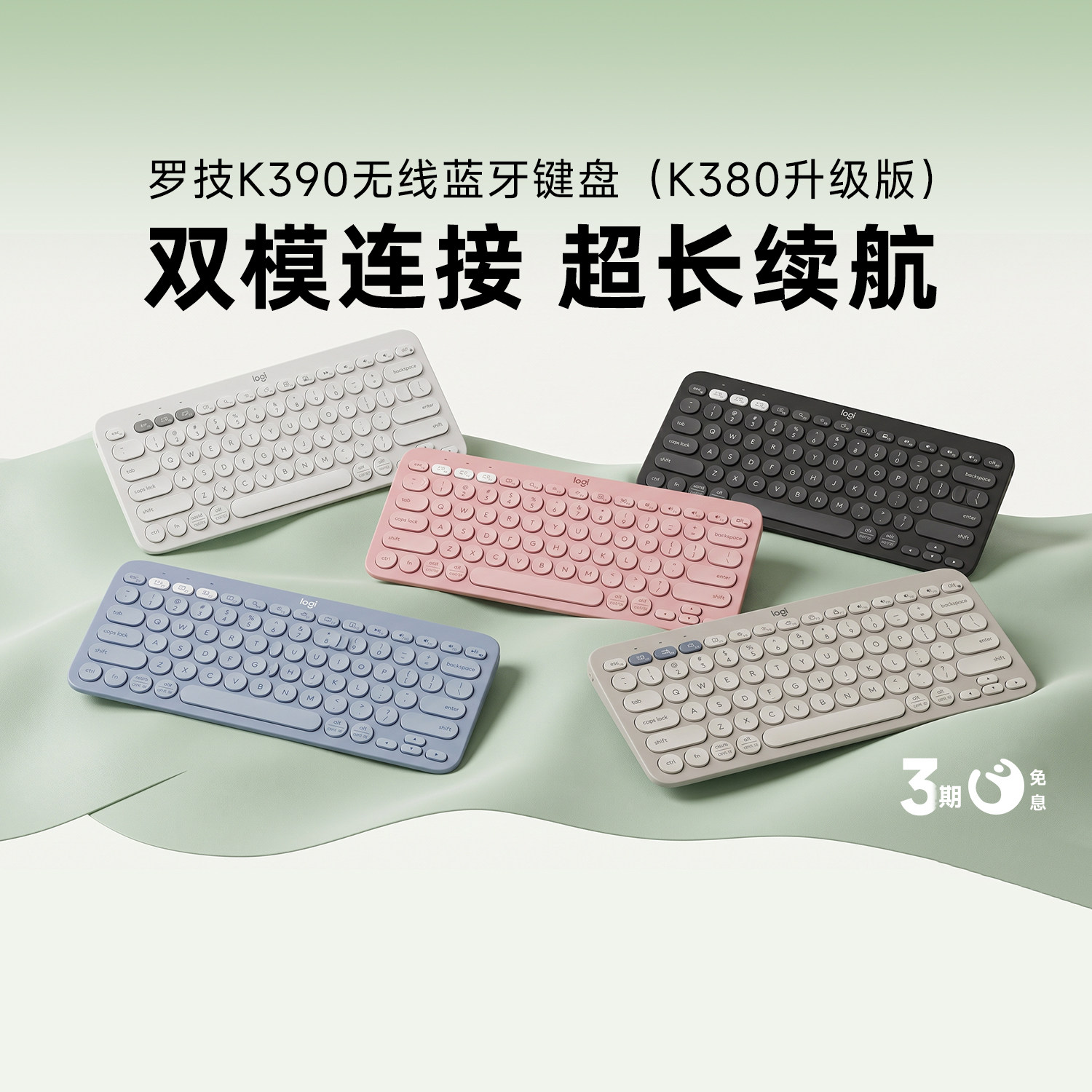 罗技K390无线蓝牙双模键盘小巧纤薄便携办公轻音超长续航圆帽按键