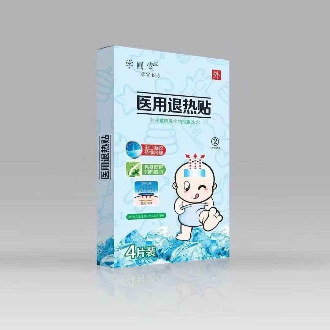 学圃堂医用退热贴4片装冷敷降温物理退热进口凝胶线下药店直发