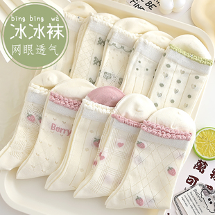 堆堆袜 棉袜网眼透气可爱jk花边夏天凉鞋 冰冰袜夏季 袜子女中筒薄款