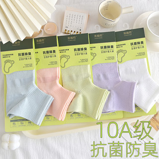 袜子女短袜夏薄款2025新款爆款纯棉抗菌防臭棉袜白色透气女士船袜