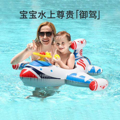 婴儿游泳圈戏水儿童座圈飞机坐艇