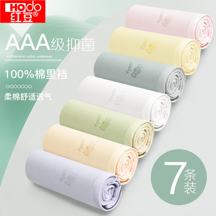 红豆女士内裤纯棉抗菌裆可爱印花少女无痕全棉中腰三角短裤7条装