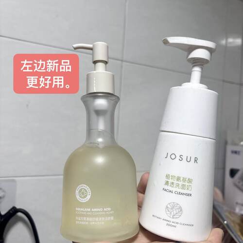 亲测好用～角鲨烷氨基酸洁颜蜜245ml