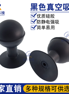 玻璃平板吸球手机屏镜片专用吸提器手持无痕防静电真空黑色吸盘
