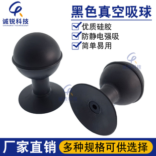 玻璃平板吸球手机屏镜片专用吸提器手持无痕防静电真空黑色吸盘