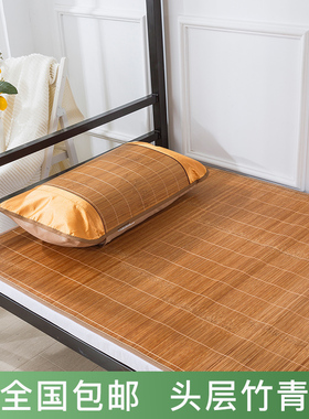 夏季凉席学生宿舍0.8m寝室上下铺0.9m单人床1.2m米双面折叠竹席子
