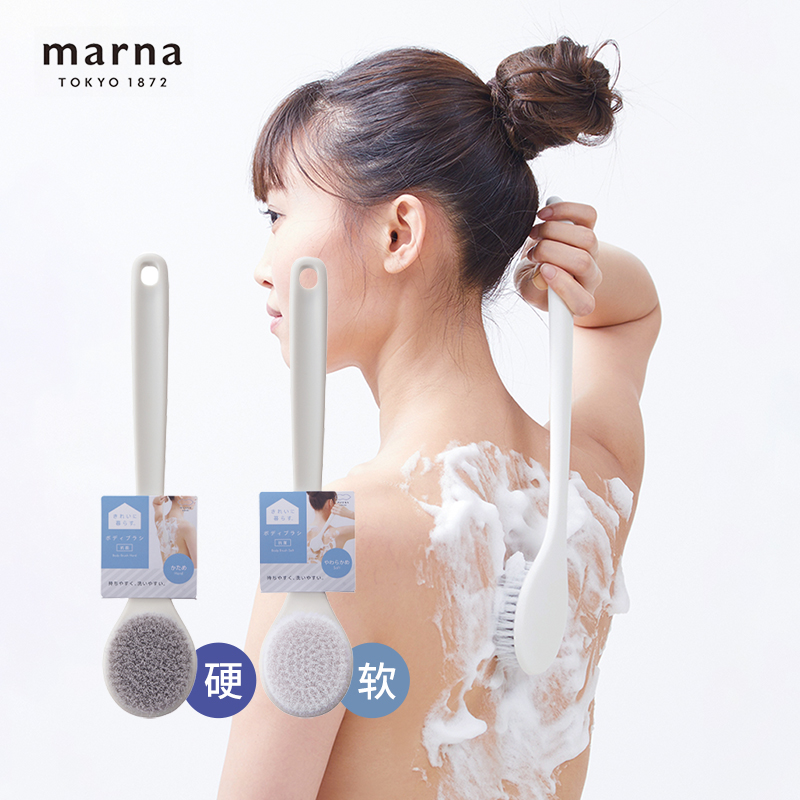 日本MARNA沐浴刷長柄洗澡刷