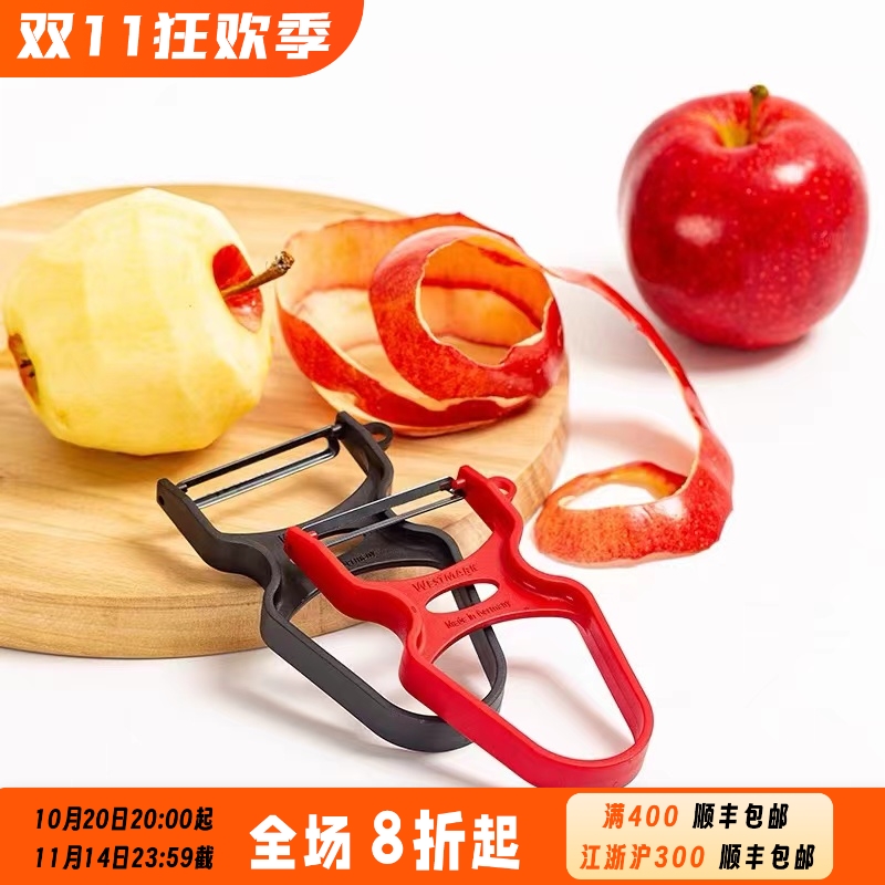 德国Westmark多功能削皮刀果皮刀水果蔬菜削皮器土豆刮皮器刨皮器