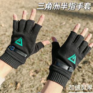 三角洲行动周边 手套半指露指学生儿童保暖加绒加厚防寒防滑手套