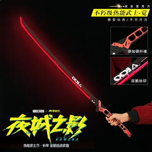 暗区突围×赛博朋克 热能武士刀补牢1：1亚克力发光游戏近战模型