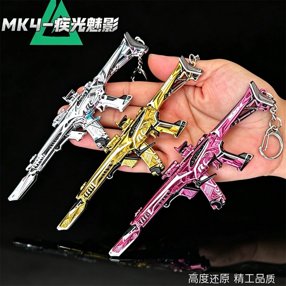 三角洲行动周边 MK4疾光魅影钥匙扣金属挂机玩具小枪实物模型摆件