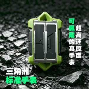 三角洲手表实物模型可看时间真表