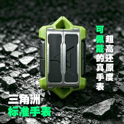 三角洲行动模型 真手表可看时间标准手表游戏周边收藏品游戏手环