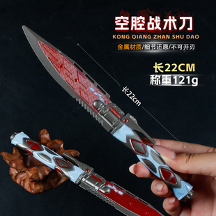暗区突围周边 空腔战术刀喷气鲨鱼刀基础款合金游戏模型不开刃
