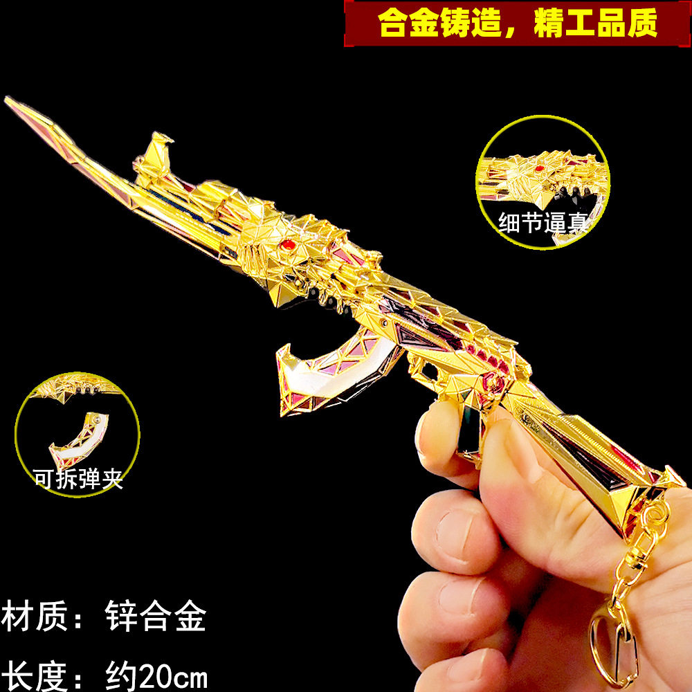 CF手游周边 王者之心女团皮肤合金武器模型钥匙扣收藏玩具摆件