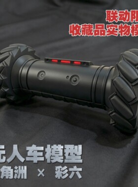 三角洲行动模型 彩虹六号无人车联动限定大红收藏品游戏周边道具