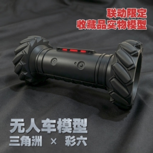 三角洲行动模型 彩虹六号无人车联动限定大红收藏品游戏周边道具