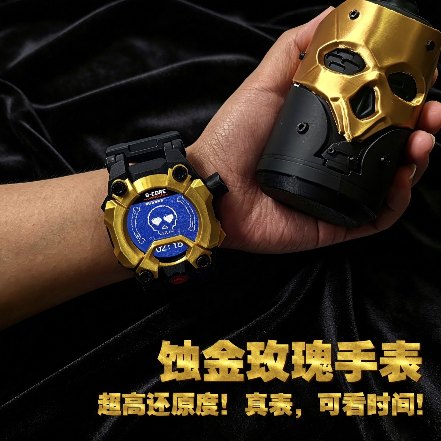 三角洲行动模型 蚀金玫瑰手表游戏周边cosplay道具收藏智能腕表