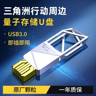 三角洲行动周边 金属U盘量子存储256G USB3.0摸金大红实物礼品