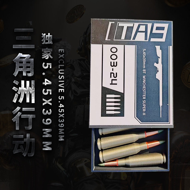 三角洲545五级39mm子弹药游戏IP周边3D打印实物模型军迷收藏摆件
