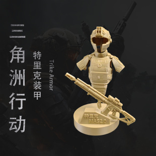 三角洲行动特里克装甲3D打印模型手办摆件军迷收藏游戏周边礼物