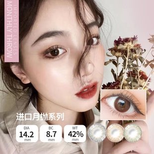 colorbaby美瞳月抛正品 官网小直径大混血隐形近视眼镜女自然黑色