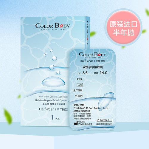 温馨提示：不同度数备注留言