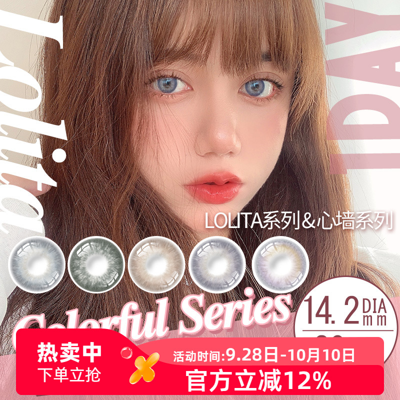 日抛美瞳30片装欧美混血一次性蓝色女隐形近视眼镜正品官网旗舰店
