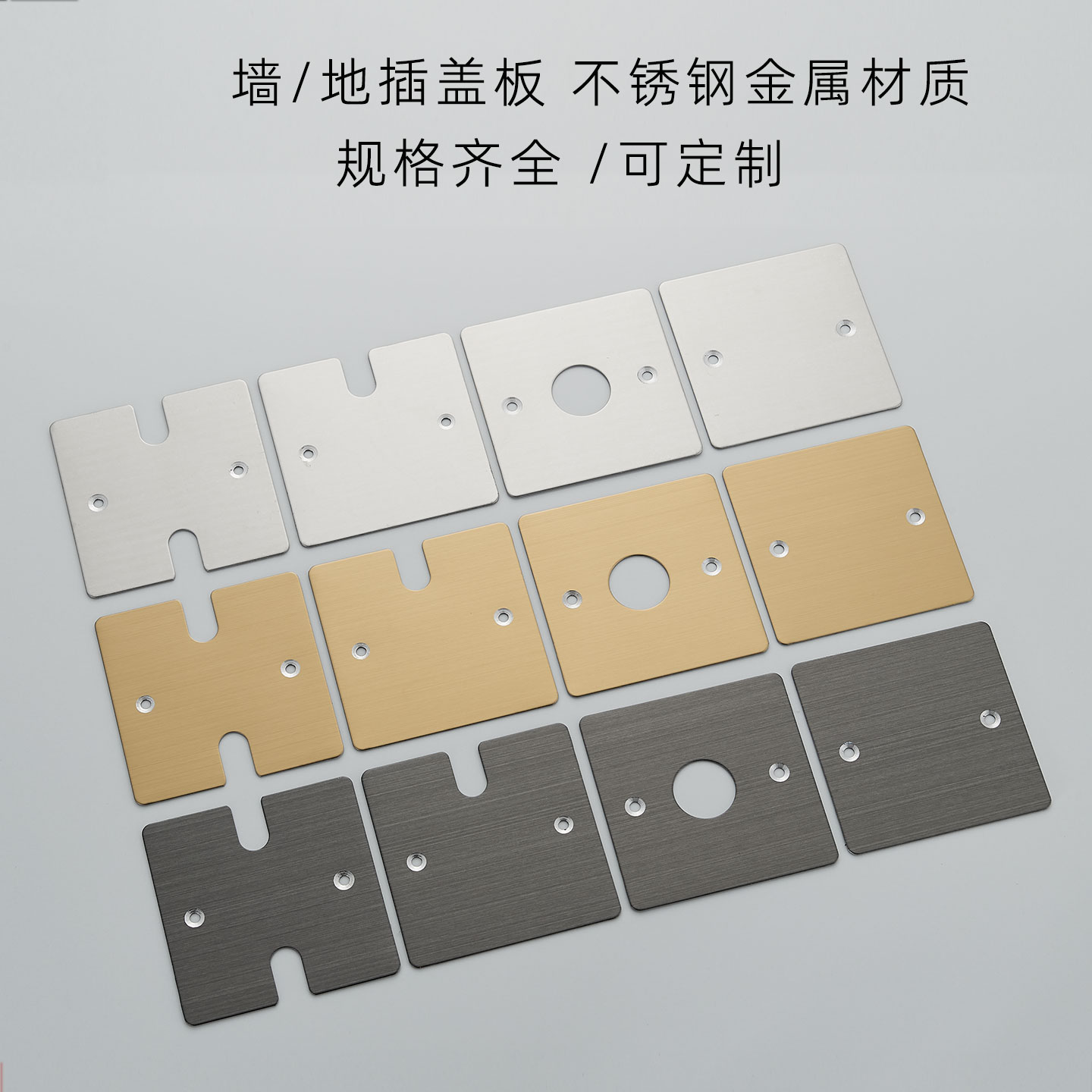 盲板全铜装饰盖子120型地插盖板