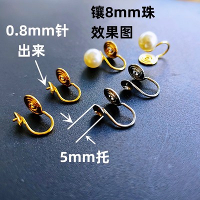 不锈钢无耳洞耳夹蚊香盘珍珠托