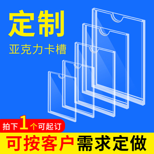 定制亚克力A4卡槽双层插纸盒A5插槽照片插盒透明展示盒有机玻璃板