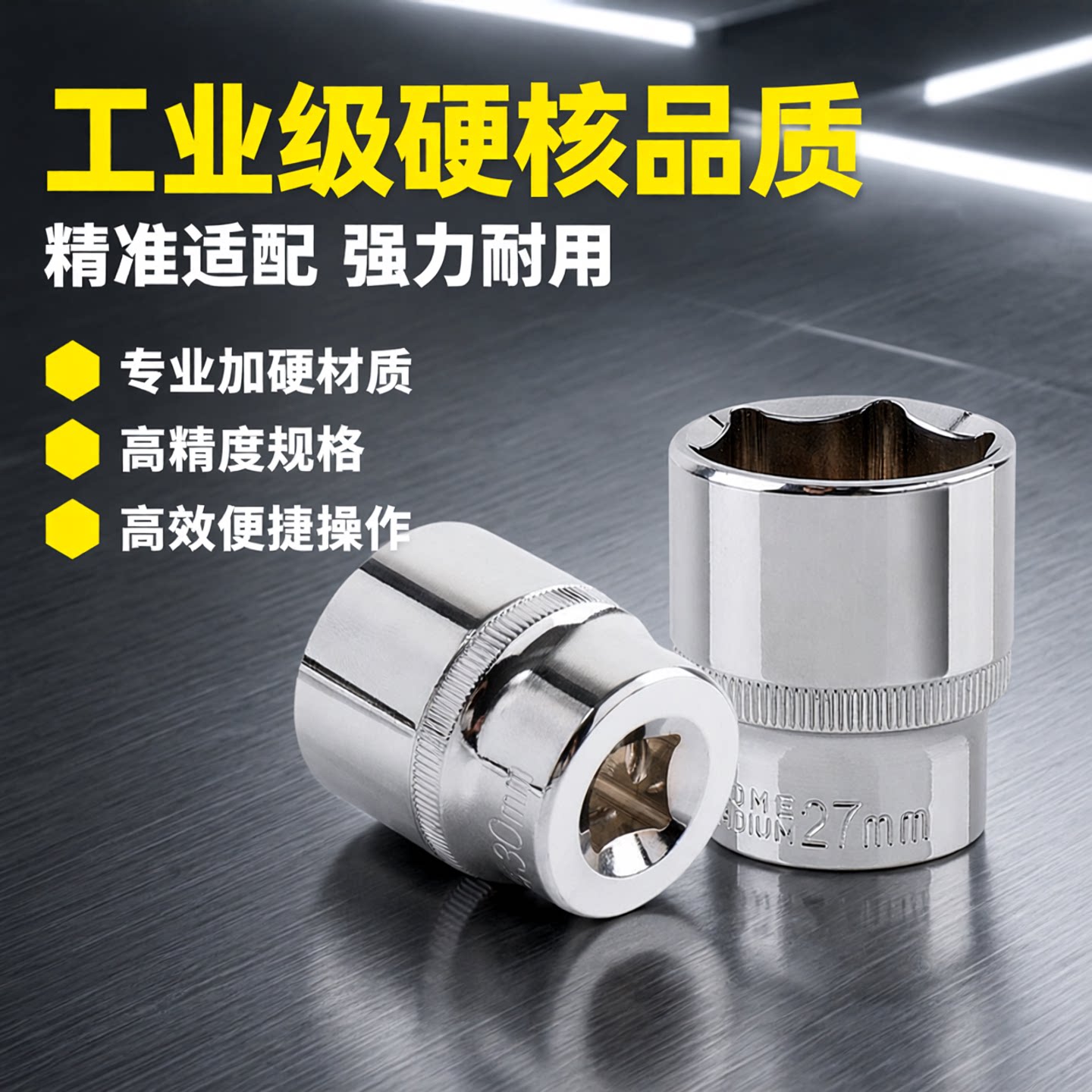 1/2大飞六角套筒汽修扳手套头图片