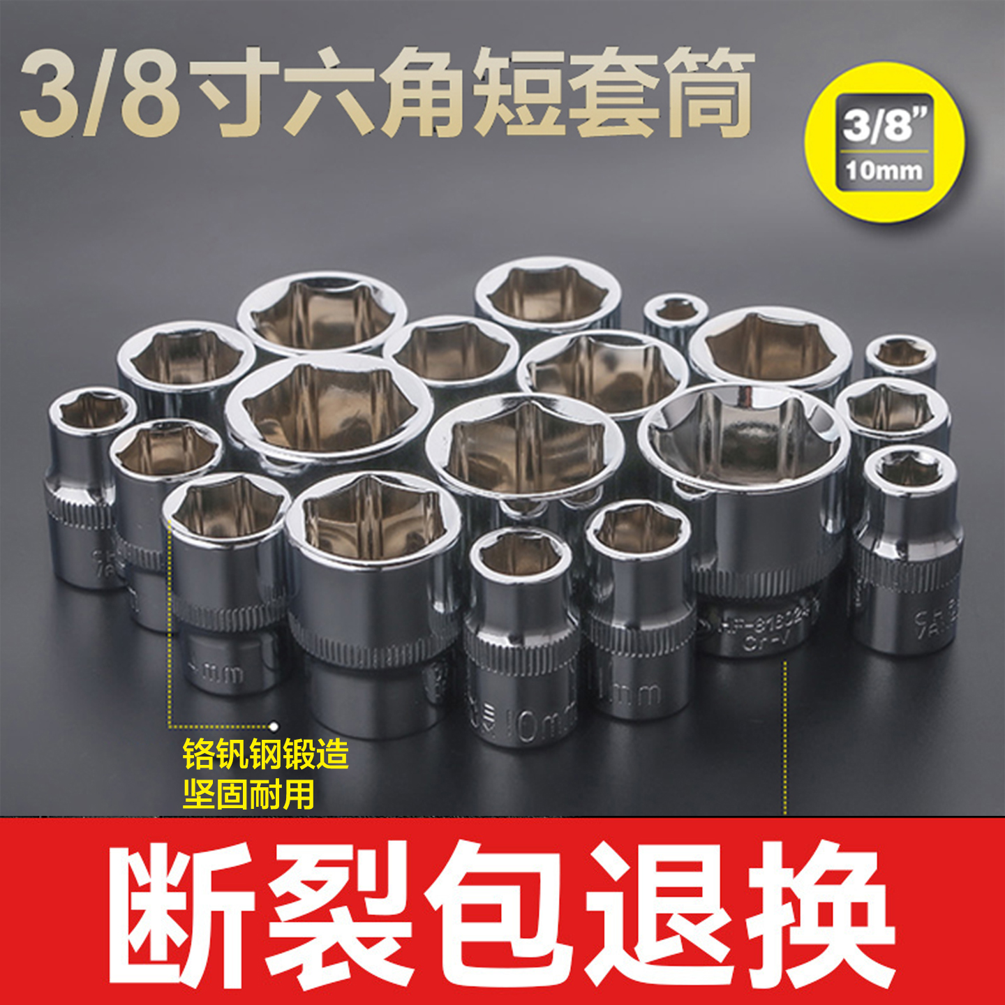 3/8短套筒头中飞外六角套筒工具