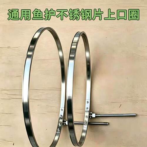 不锈钢地插万象定位加厚口圈