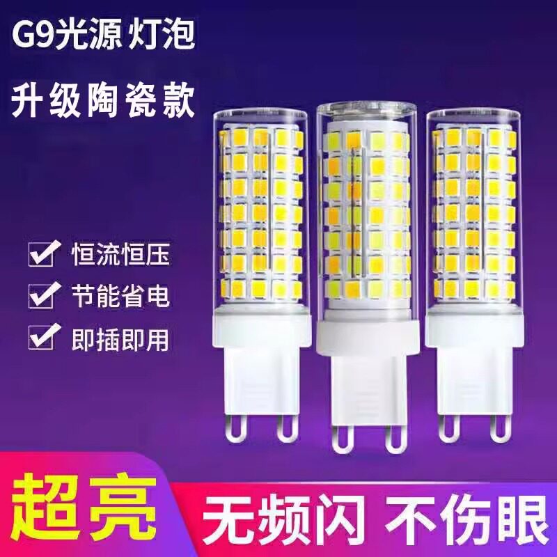 G9灯珠led高亮3W玉米插泡插脚恒流替换卤素灯泡220v节能省电灯胆4