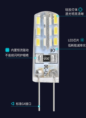 G4AC/DC3WLED灯珠12V低压小插脚灯泡硅胶玉米替换卤素灯低压安全