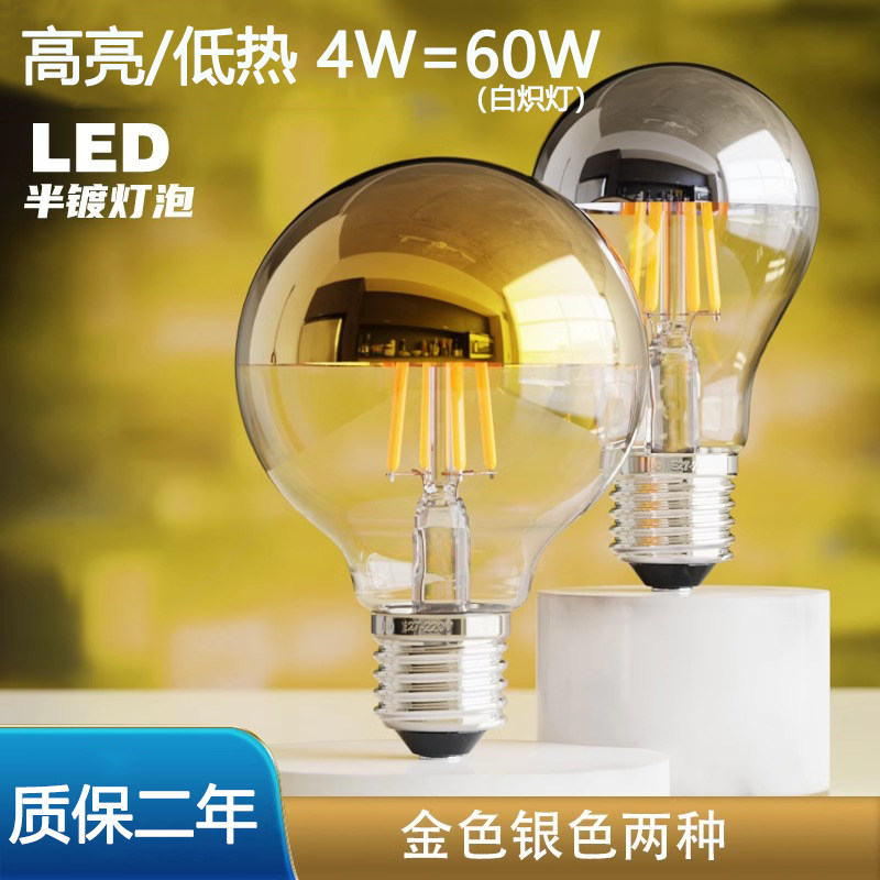 【官方推荐】LED节能悭电灯胆