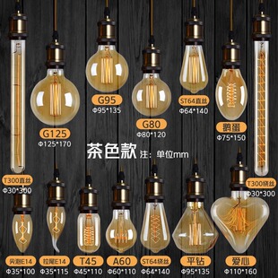 可调光钨丝灯泡爱迪生E27螺口E14细口白炽省电灯胆复古怀旧暖黄光