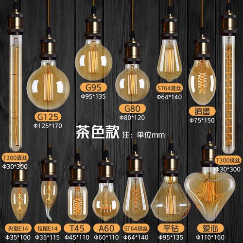 【官方推荐】LED钨丝节能悭电胆