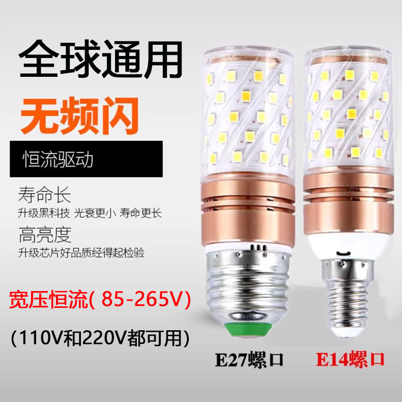 110V悭电胆灯胆加亮节能灯泡