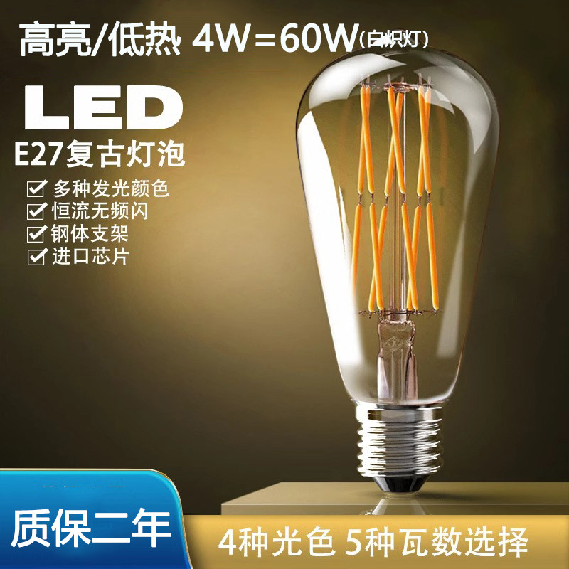 LED灯泡E27大螺丝口透明ST64省电节能悭电灯胆仿钨丝灯丝暖白黄光
